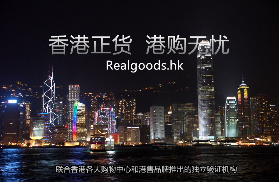 香港正货网.jpg